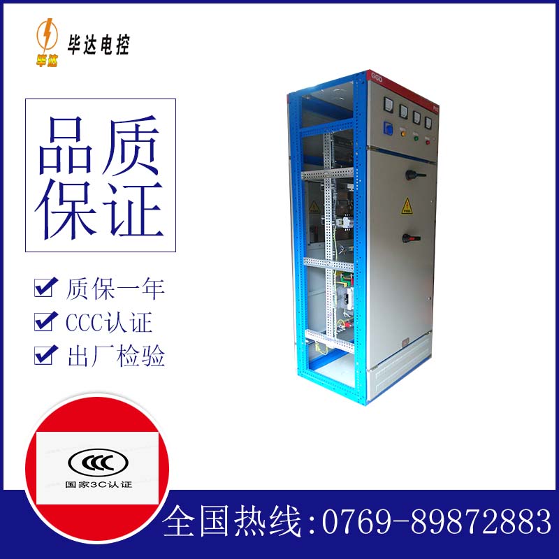 鹤庆GGD固定式开关柜