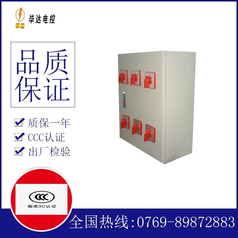 鹤庆风机控制箱