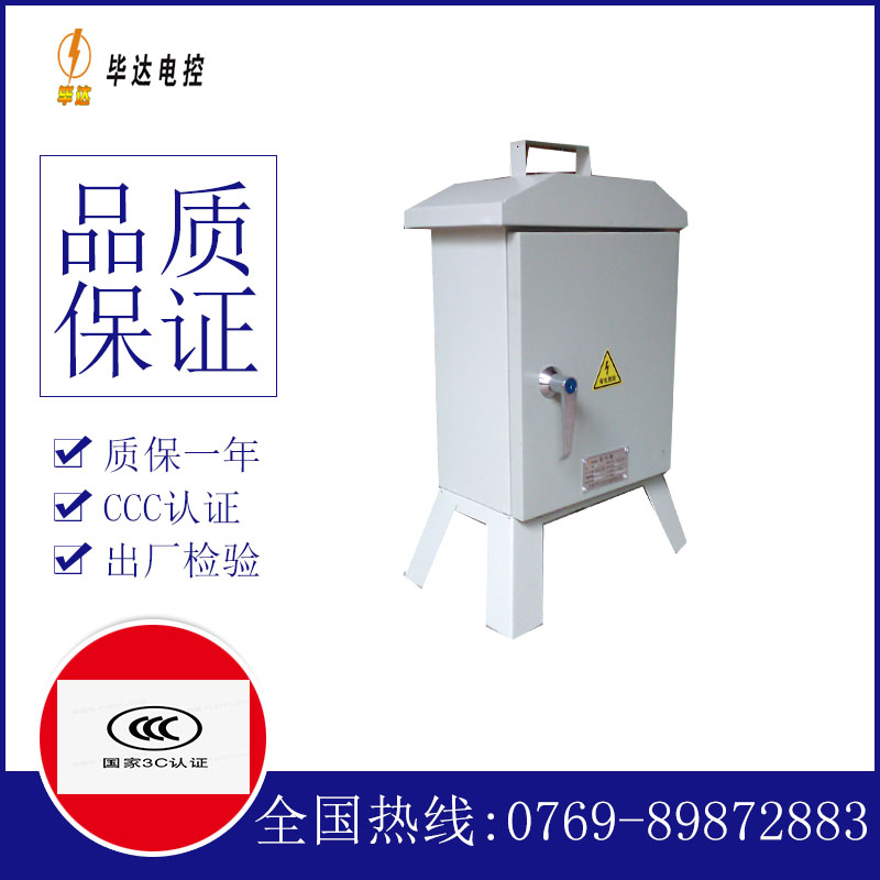 鹤庆临时配电箱