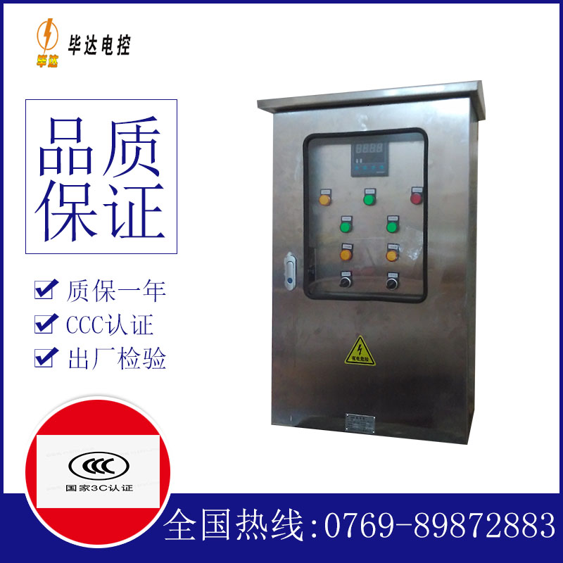 鹤庆路灯控制箱