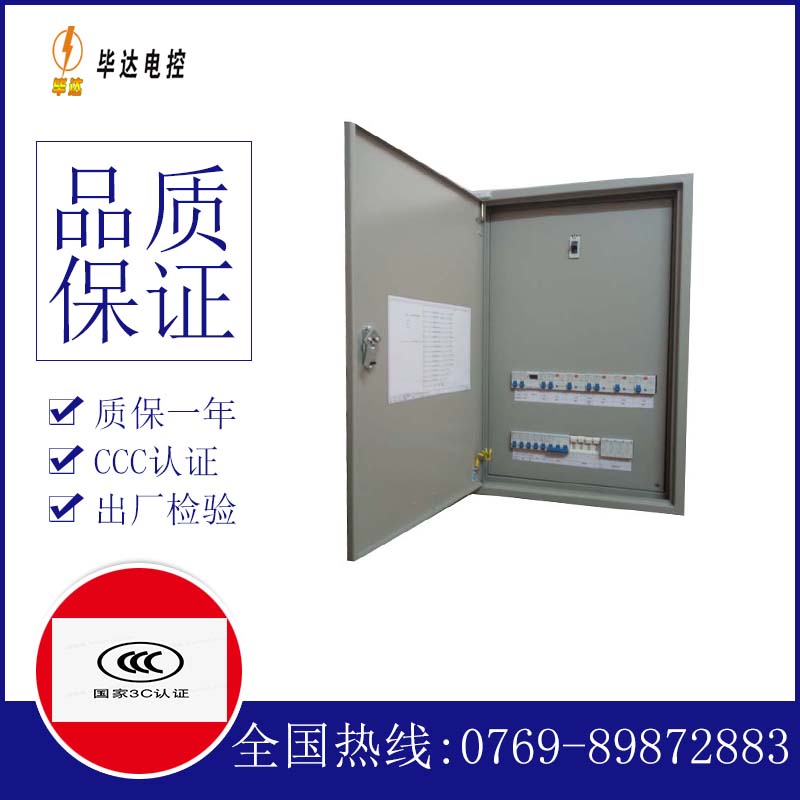 鹤庆成套配电箱